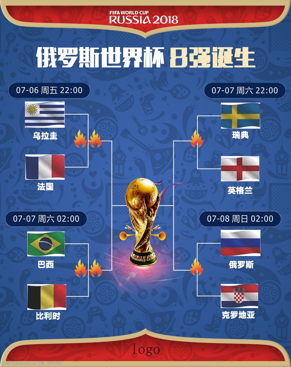 纳在本