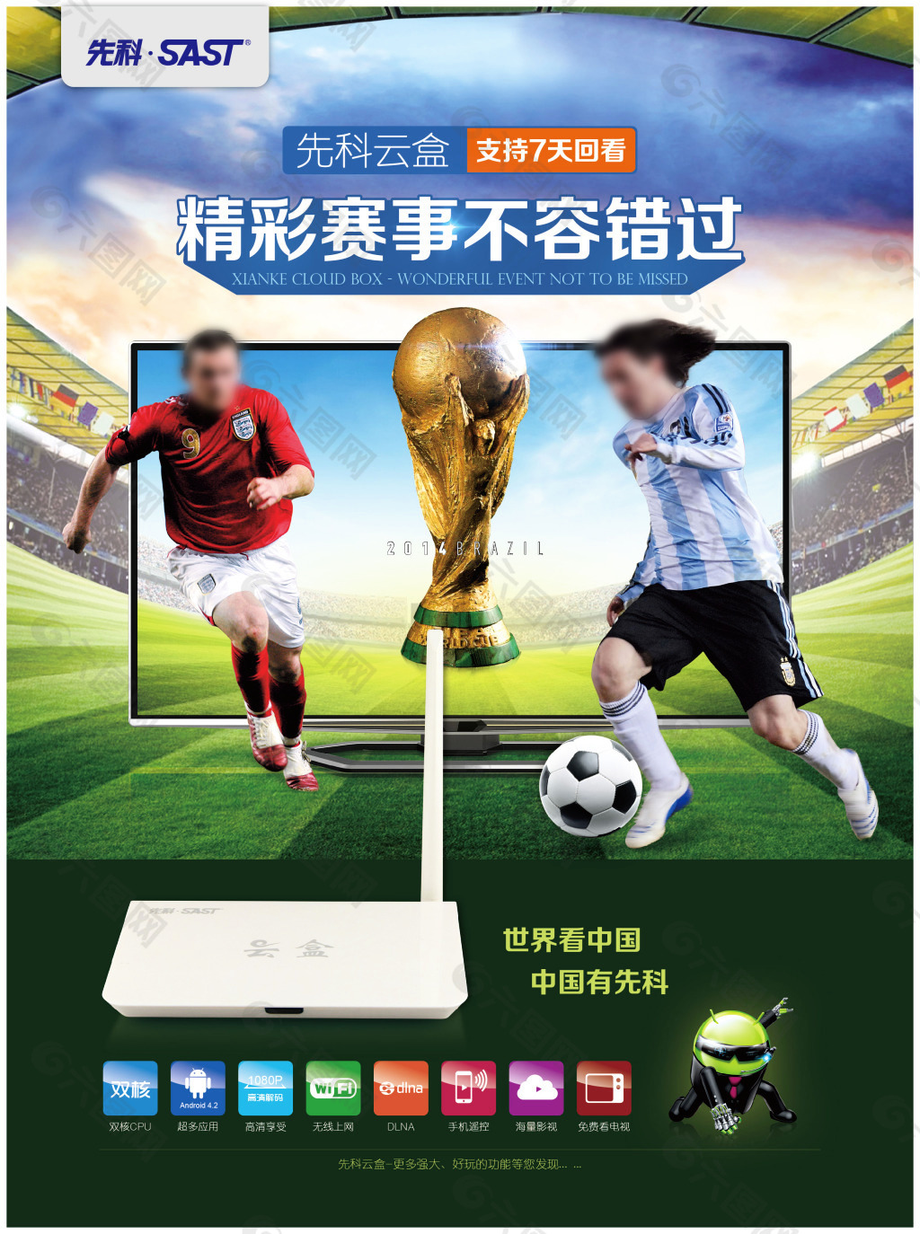 这都是两队