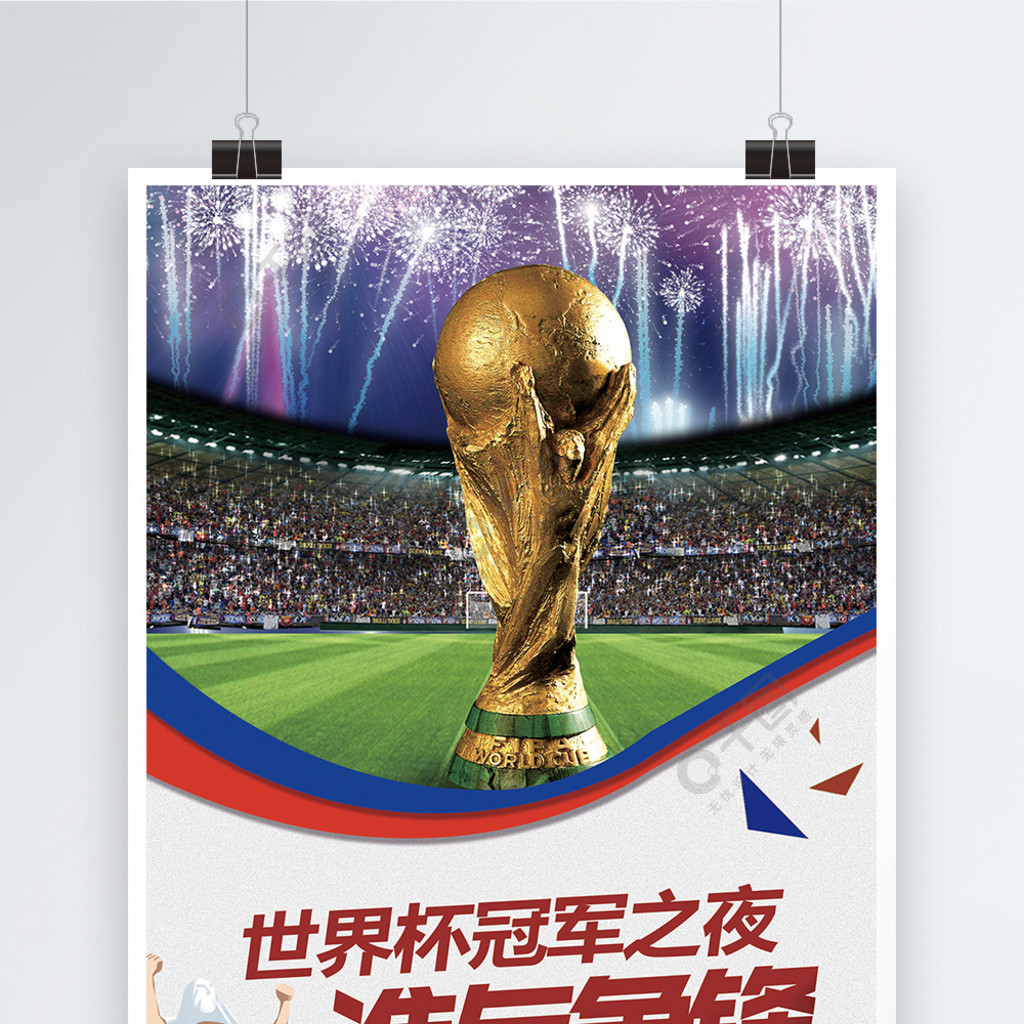 与赛季场