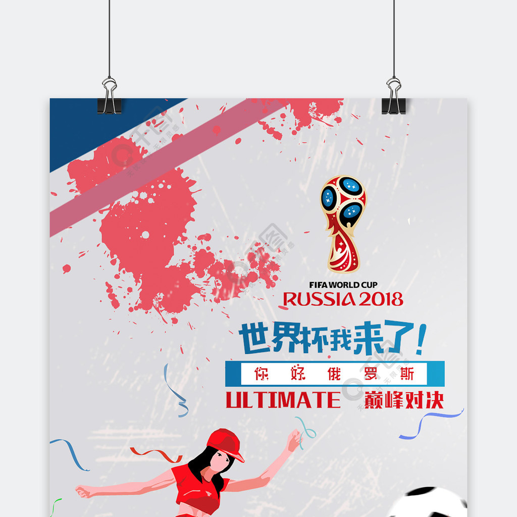 在淘汰赛这