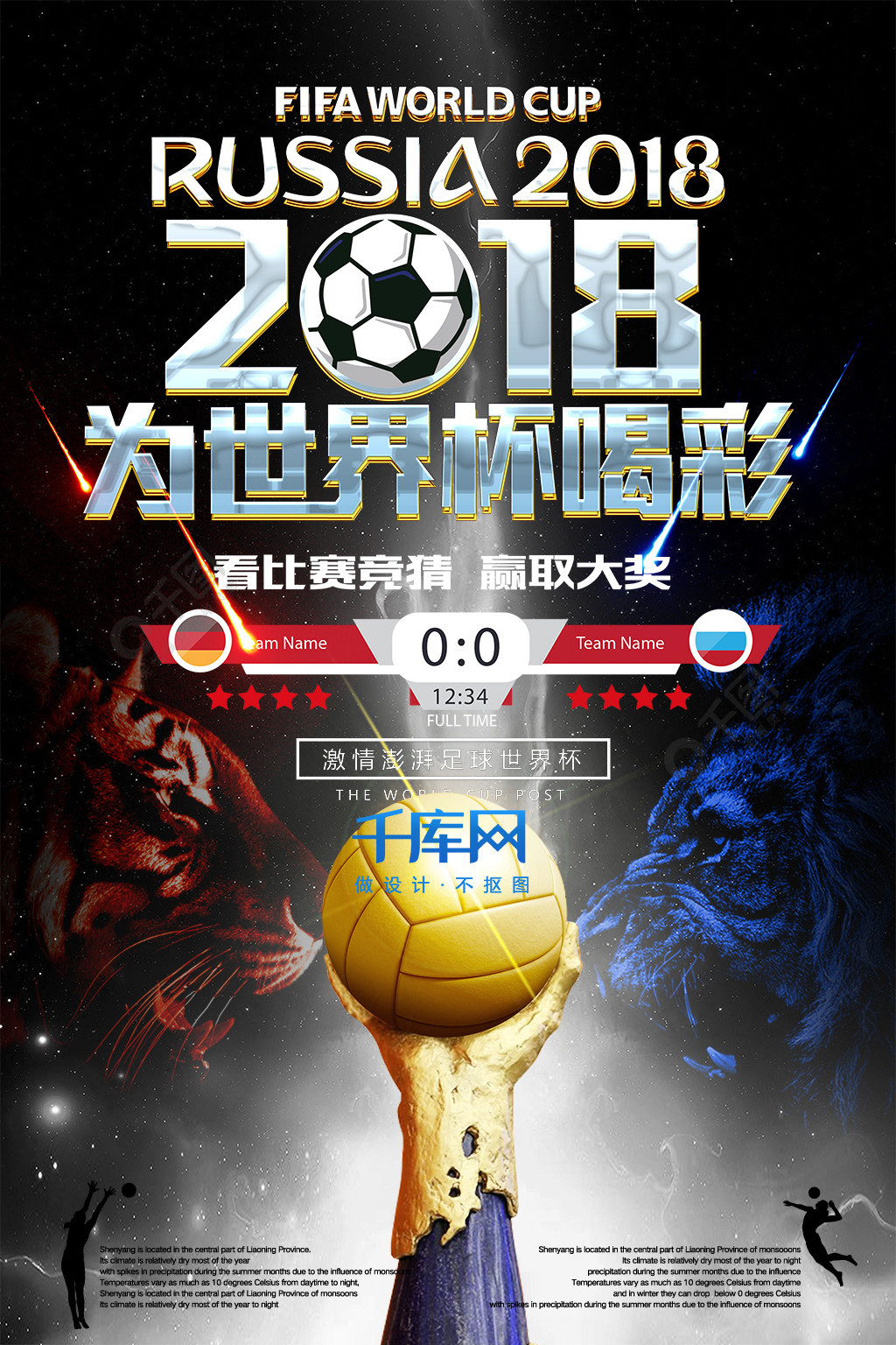 搏精神和团